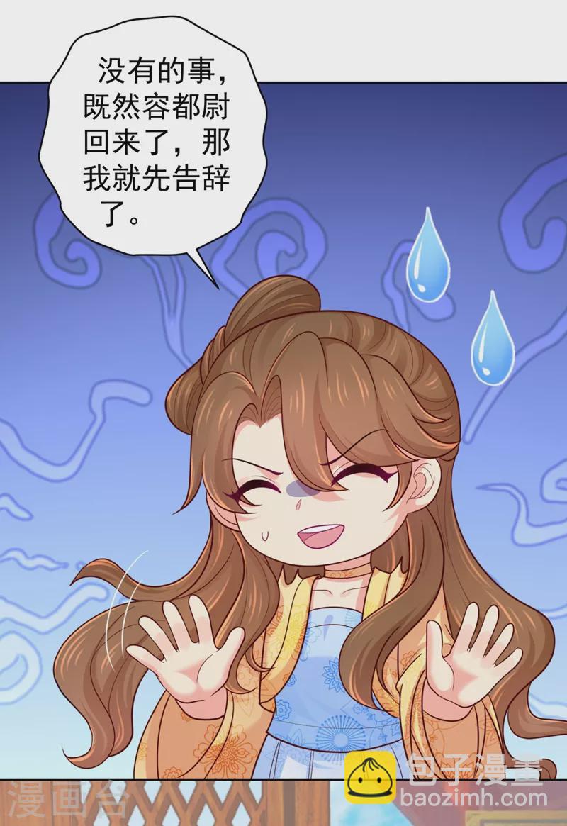 第242话 左右为男！22