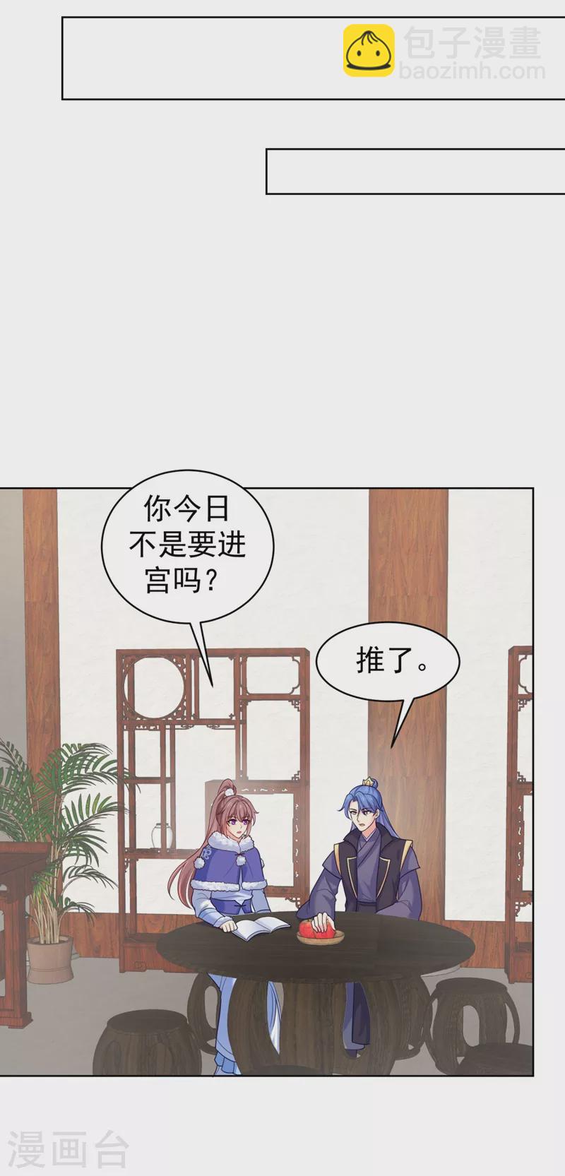 第242话 左右为男！24