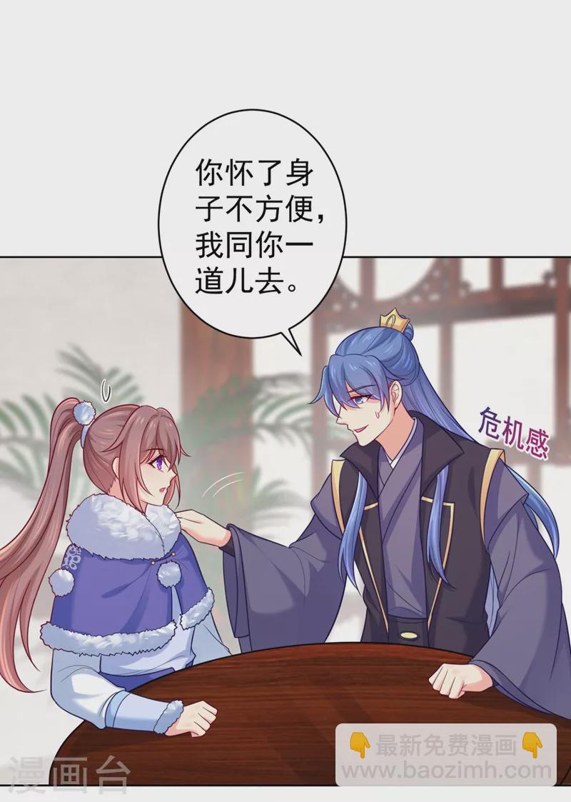 第242话 左右为男！30