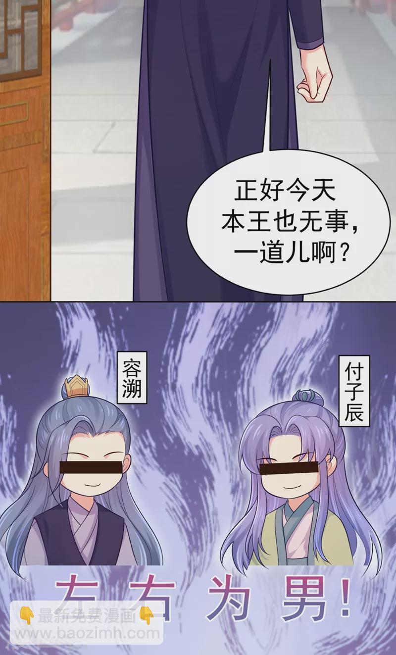 第242话 左右为男！32