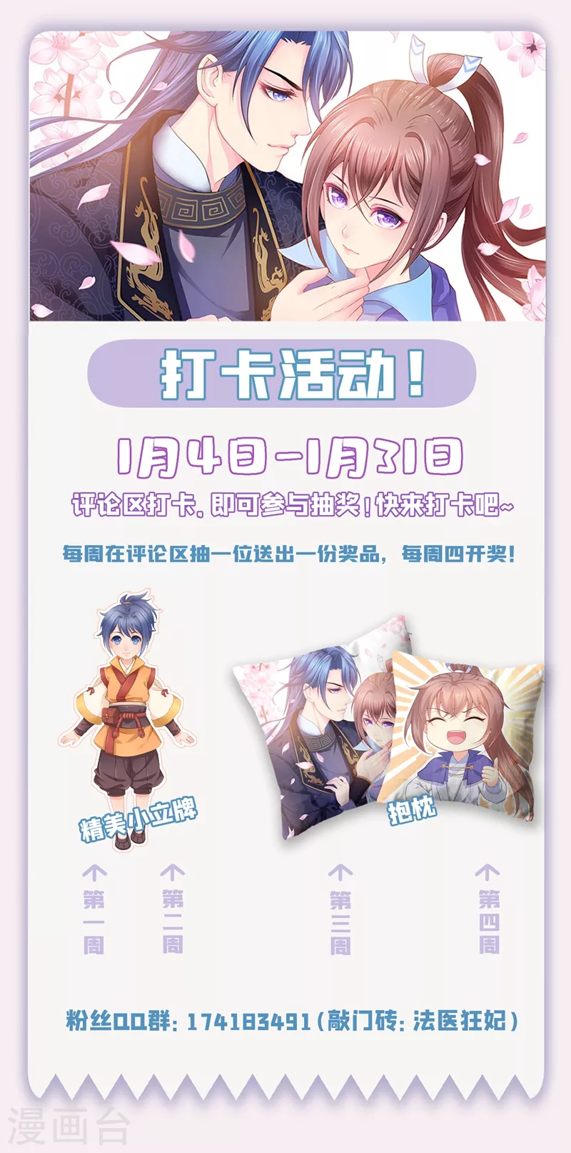 第242话 左右为男！34