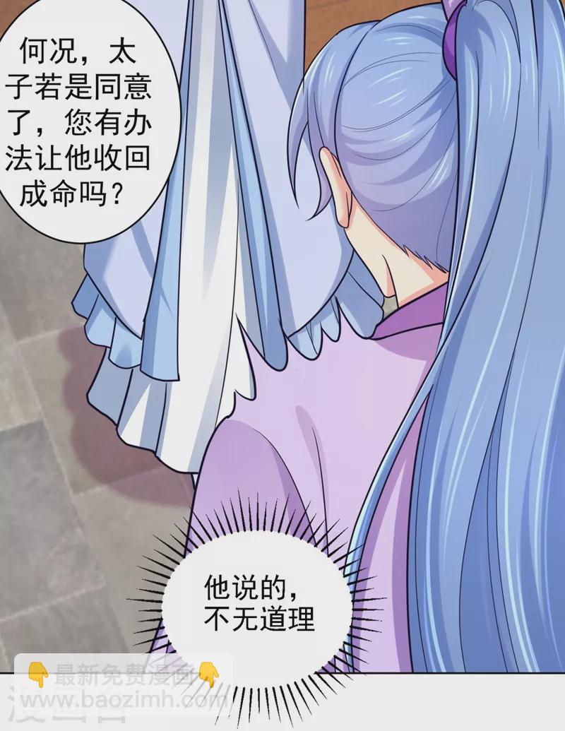 第242话 左右为男！4