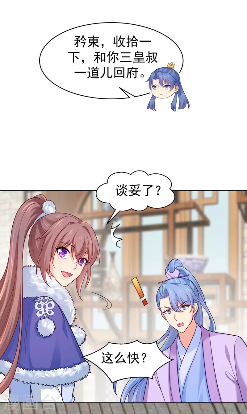 第242话 左右为男！5