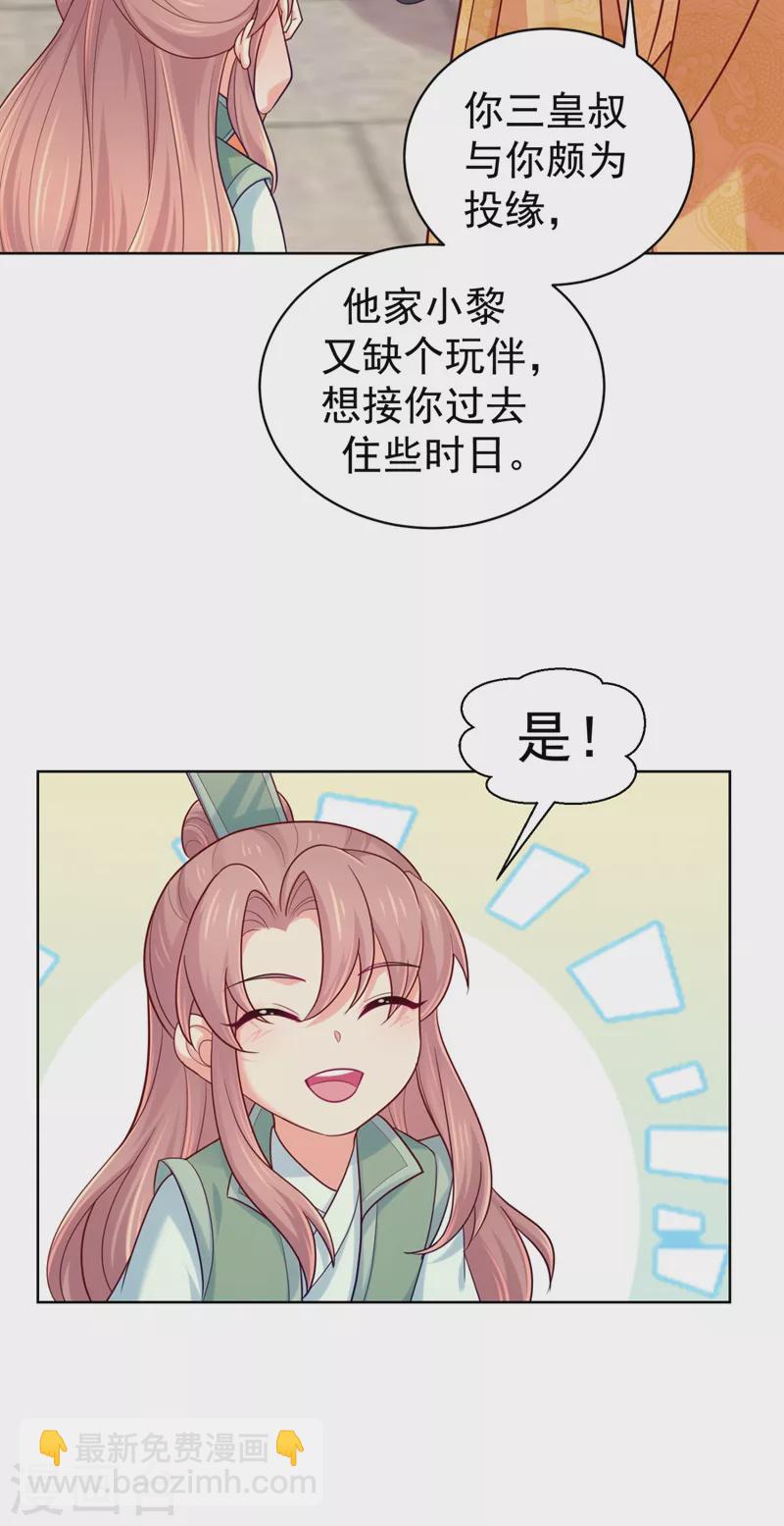 第242话 左右为男！7