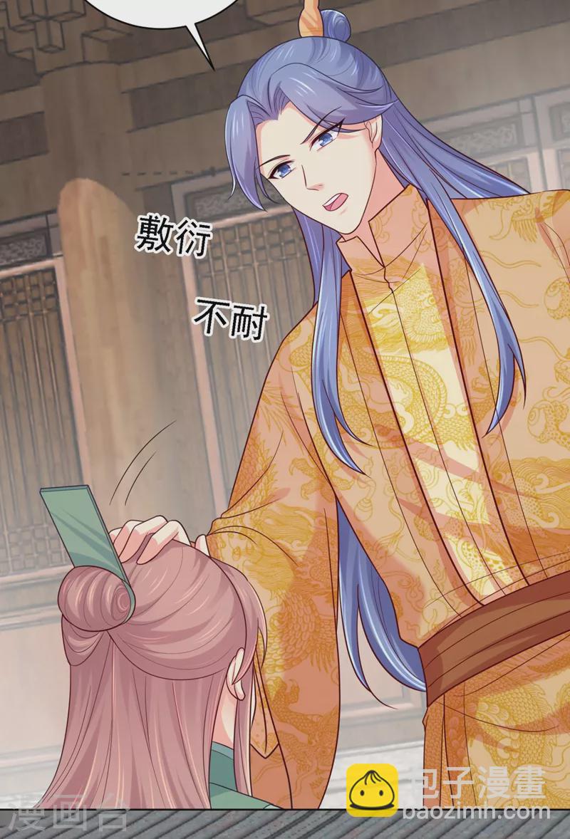 第242话 左右为男！9