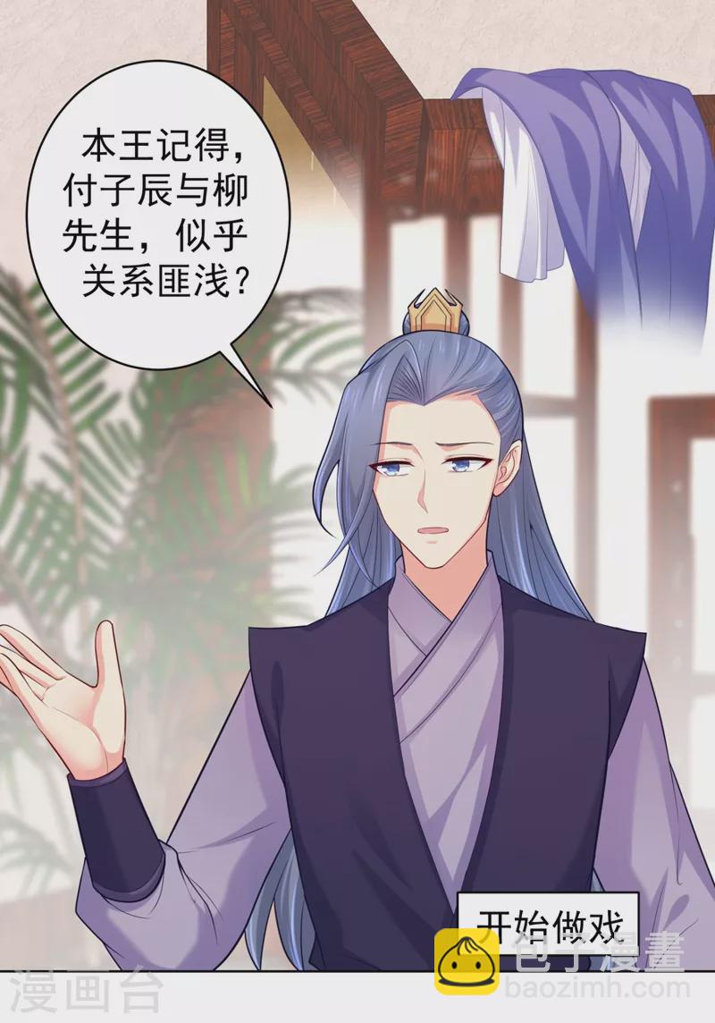 第243话 付大人，请自重！1