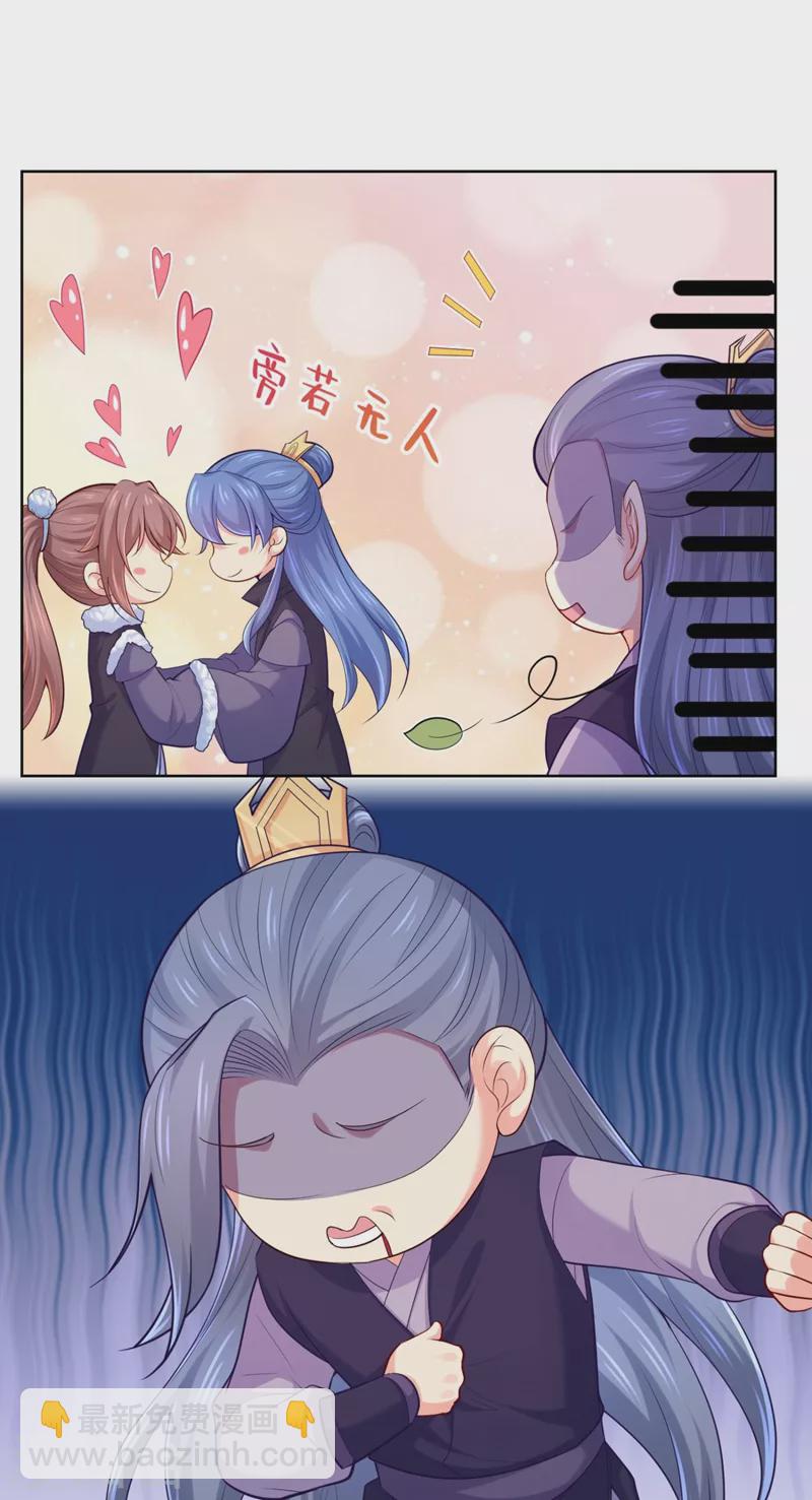 第243话 付大人，请自重！11