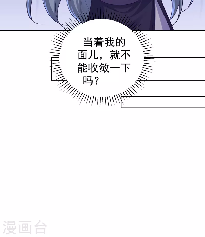 第243话 付大人，请自重！12