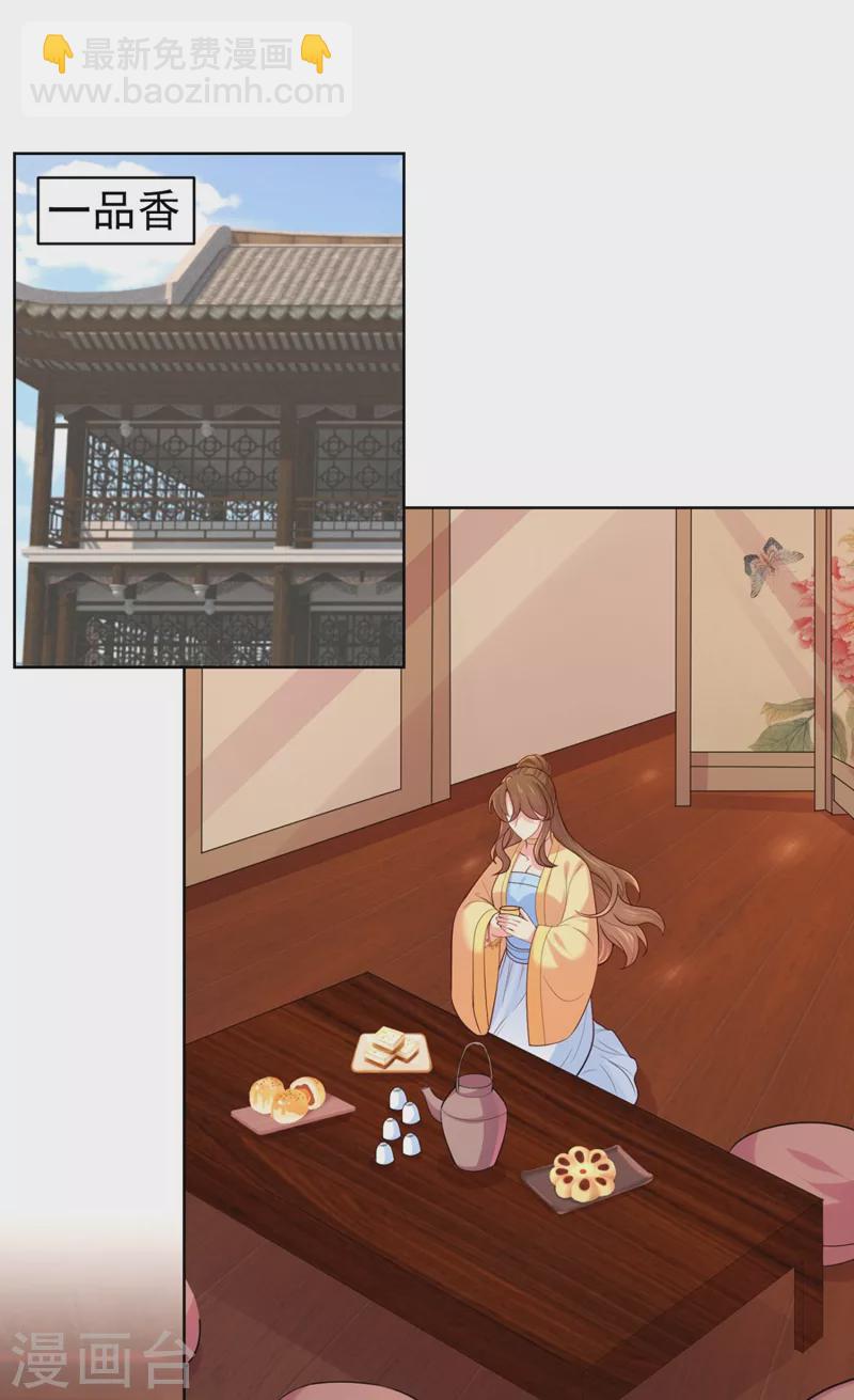 第243话 付大人，请自重！13