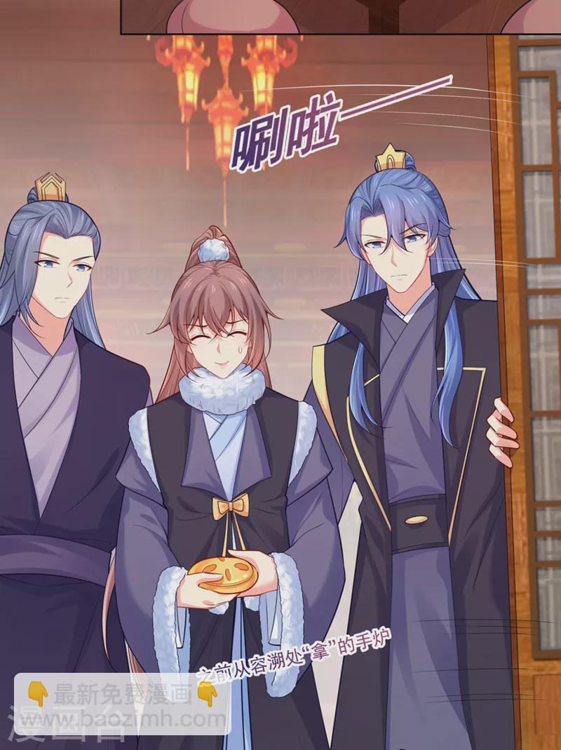 第243话 付大人，请自重！14