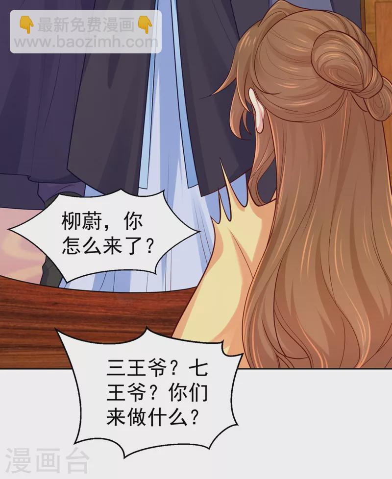 第243话 付大人，请自重！15