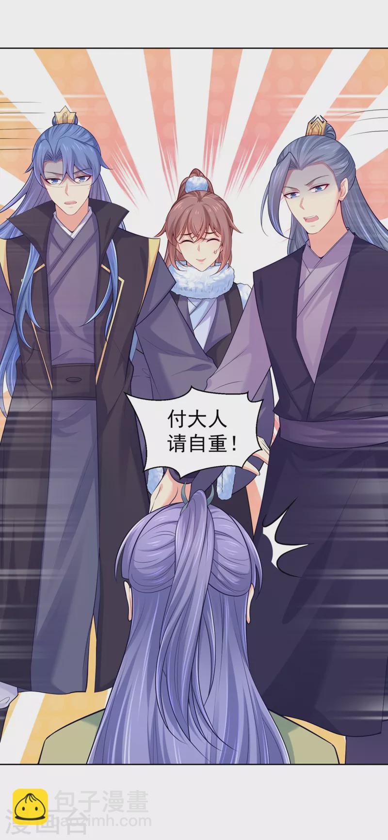 第243话 付大人，请自重！21