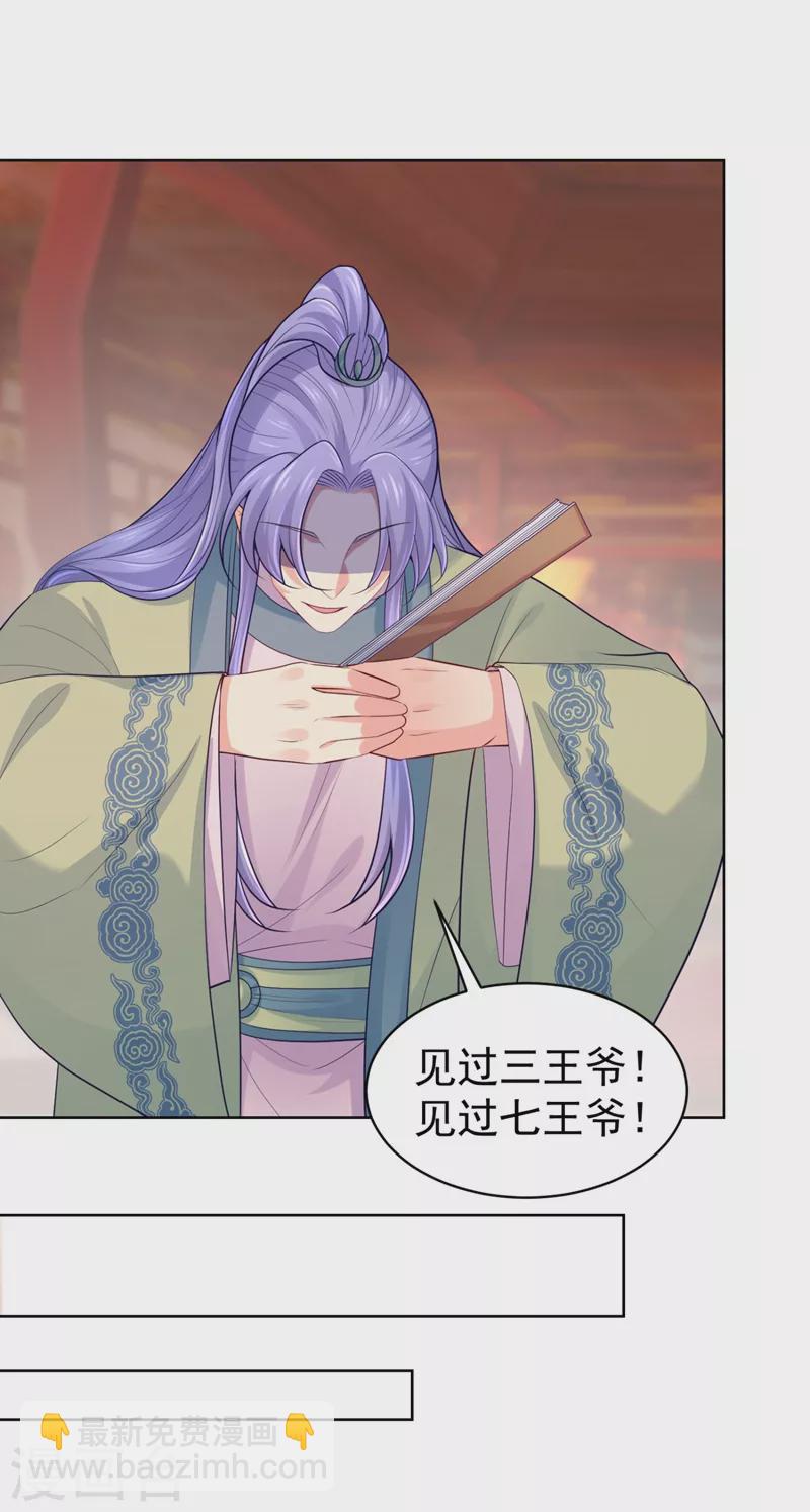 第243话 付大人，请自重！22