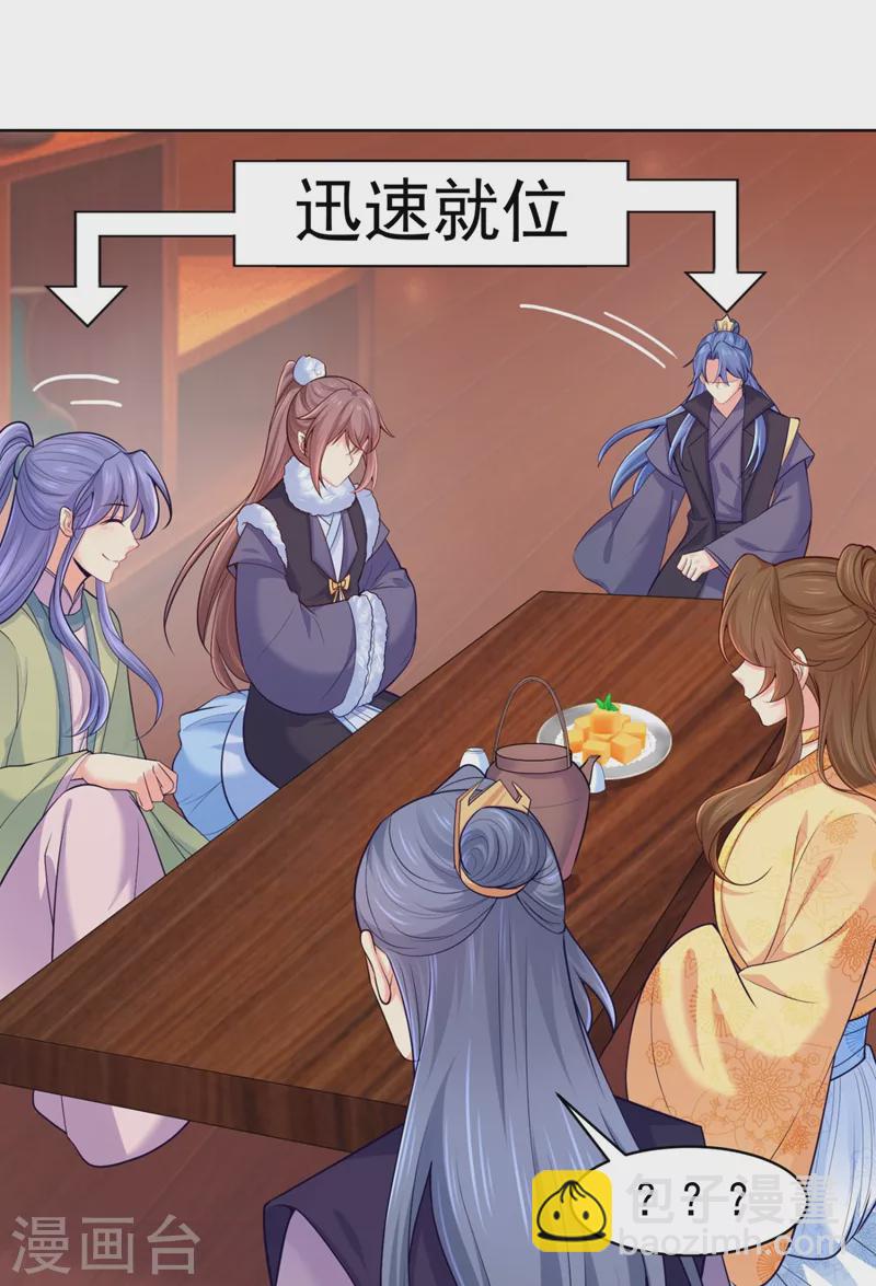 第243话 付大人，请自重！26