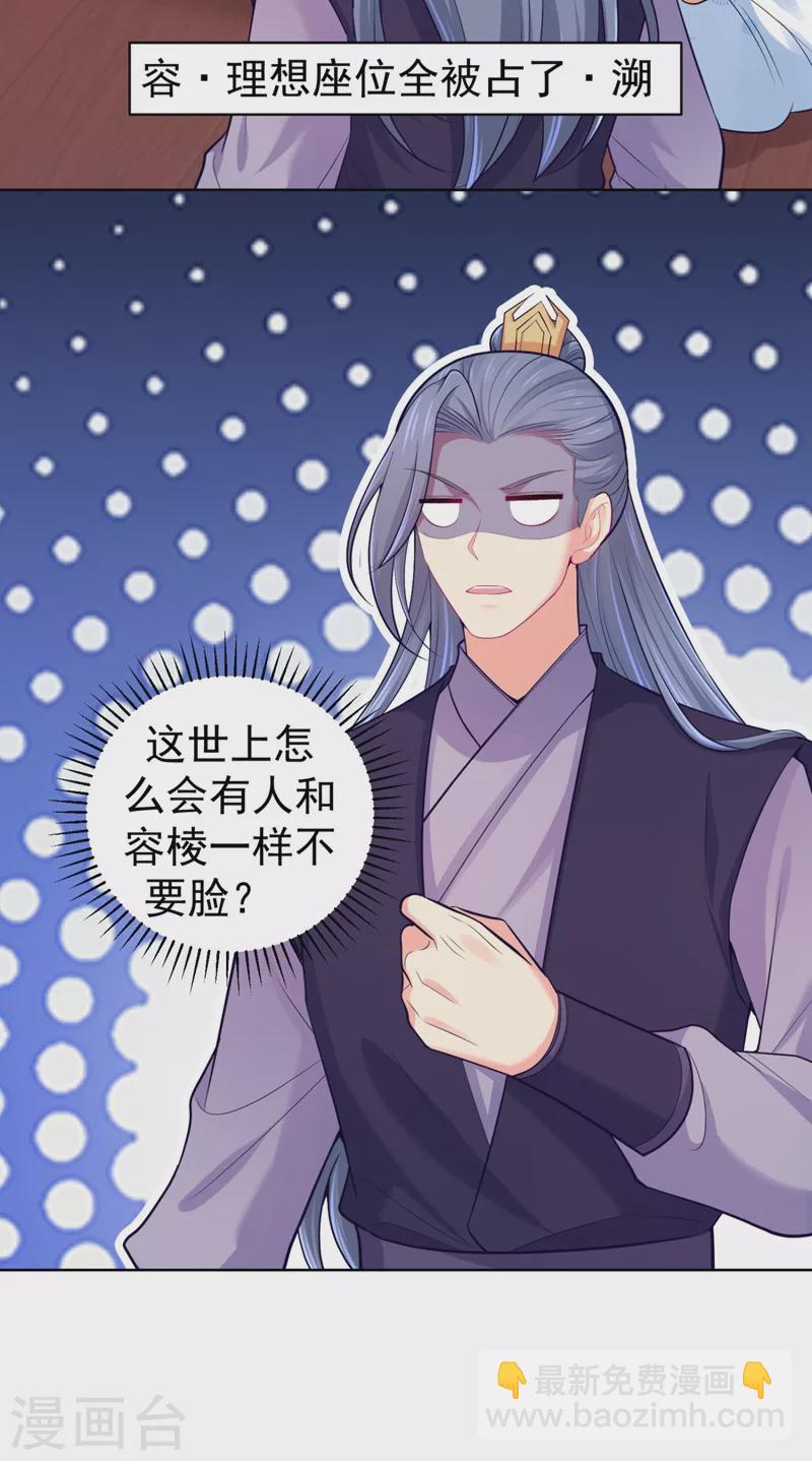 第243话 付大人，请自重！27