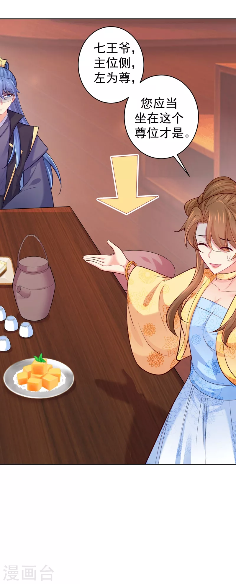 第243话 付大人，请自重！28