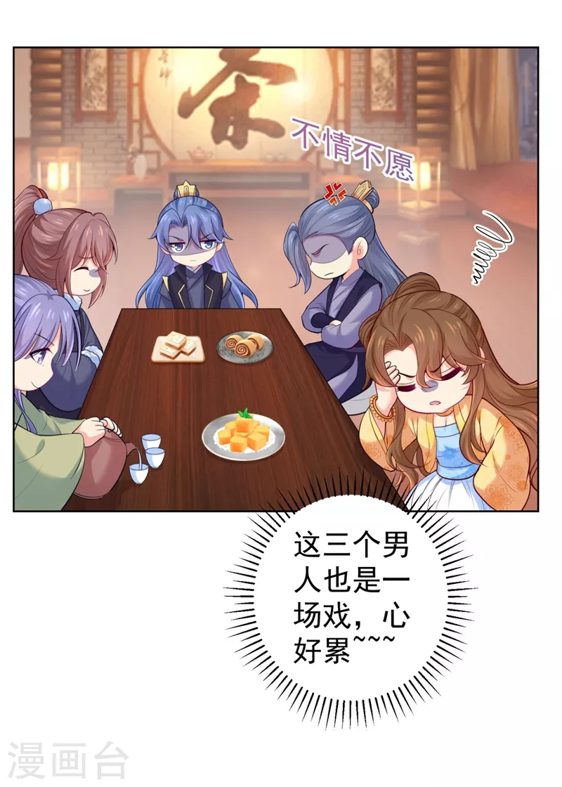 第243话 付大人，请自重！29