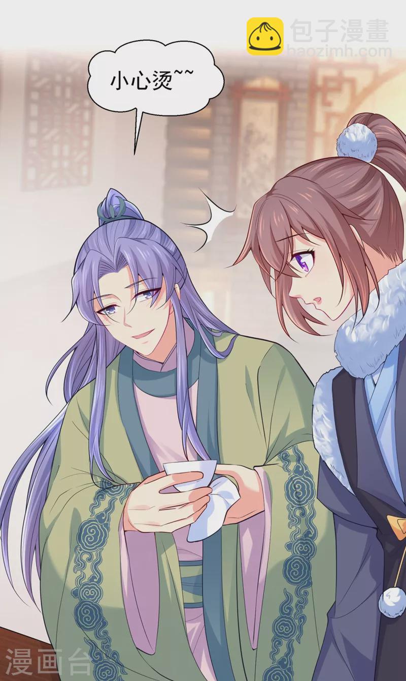 第243话 付大人，请自重！30