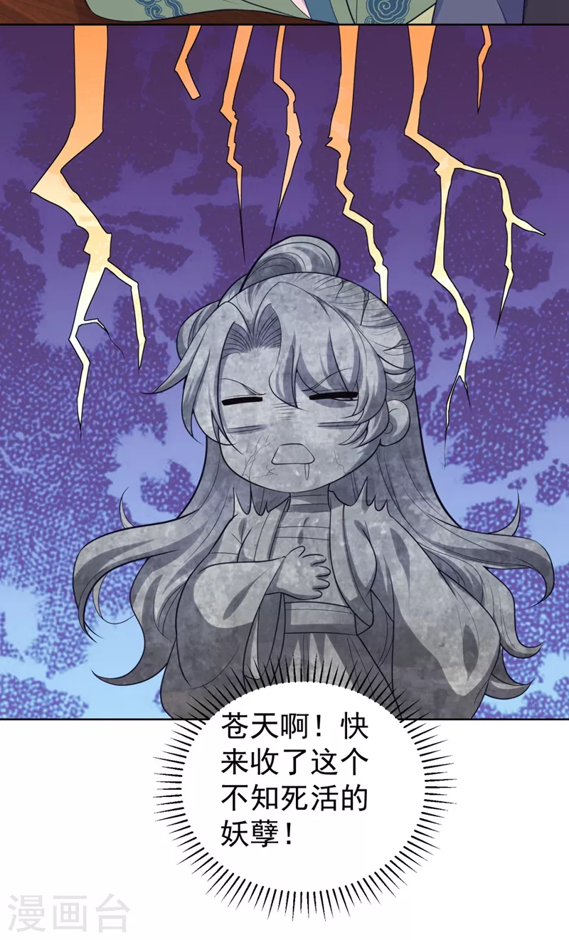 第243话 付大人，请自重！31