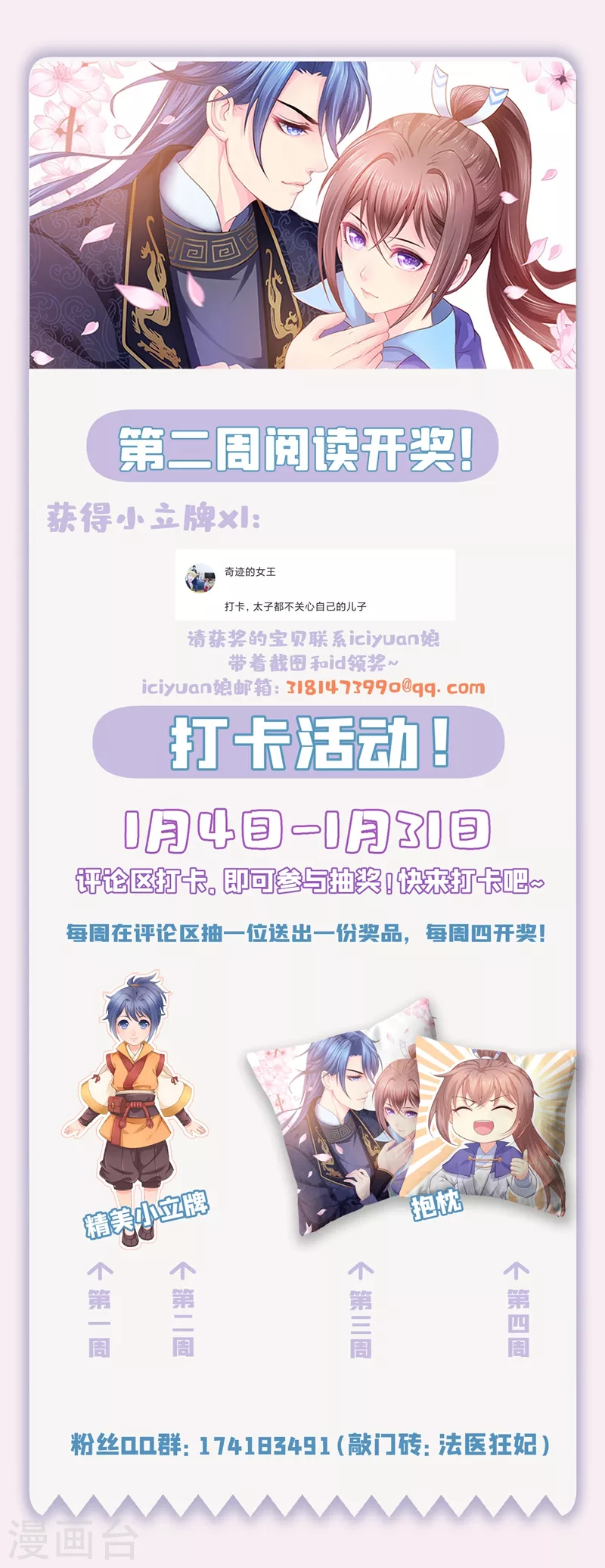 第243话 付大人，请自重！32