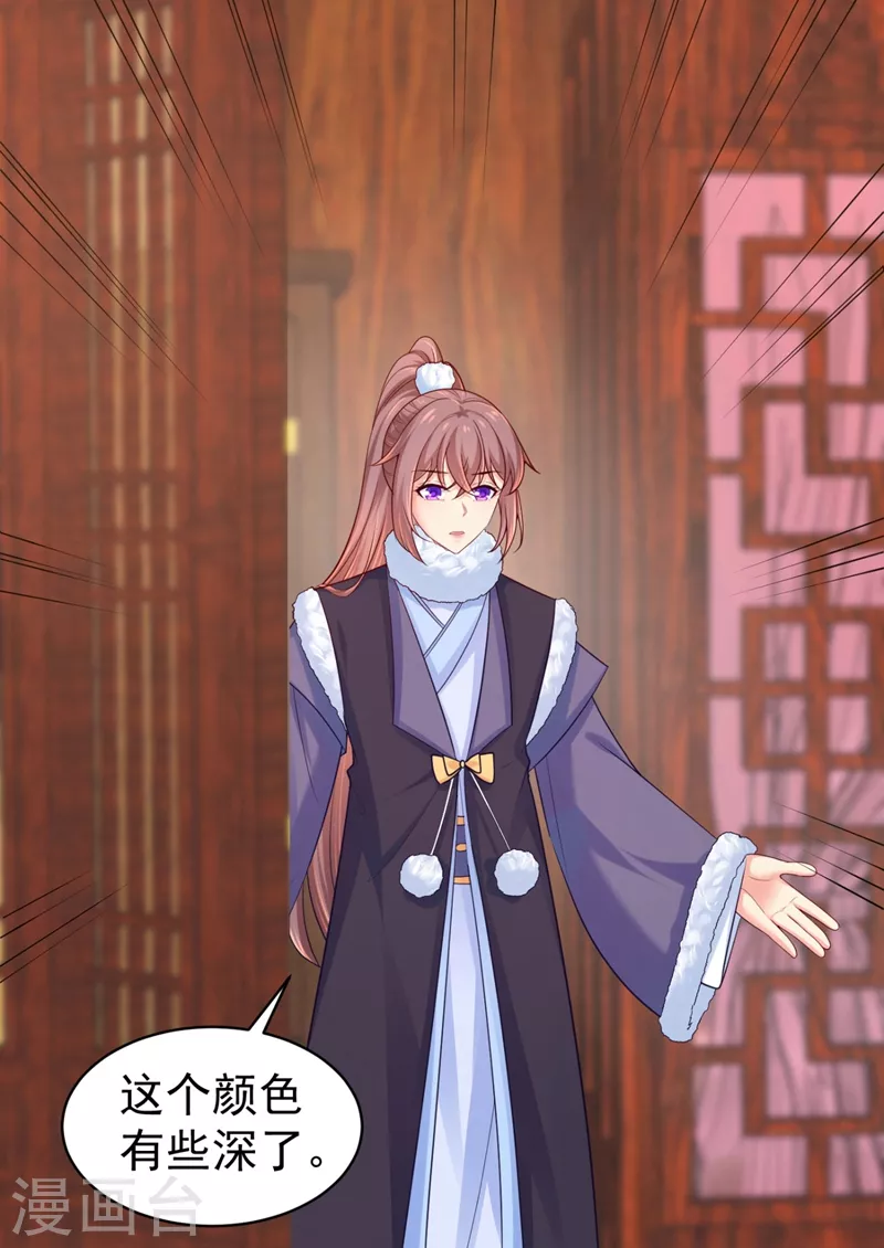 第243话 付大人，请自重！6
