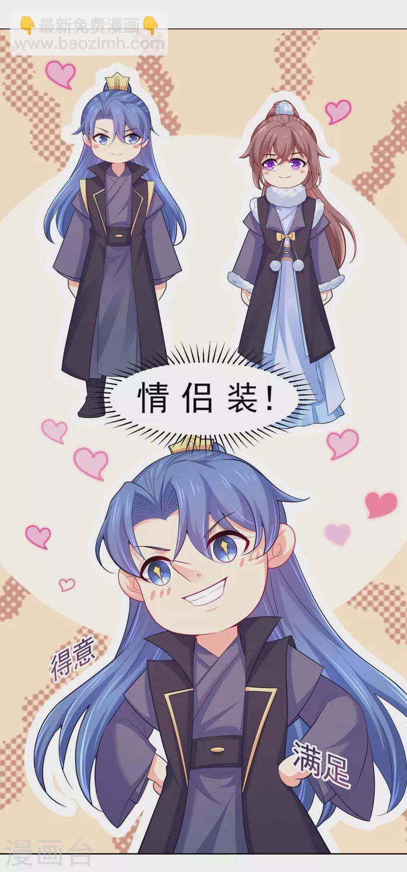 第243话 付大人，请自重！8