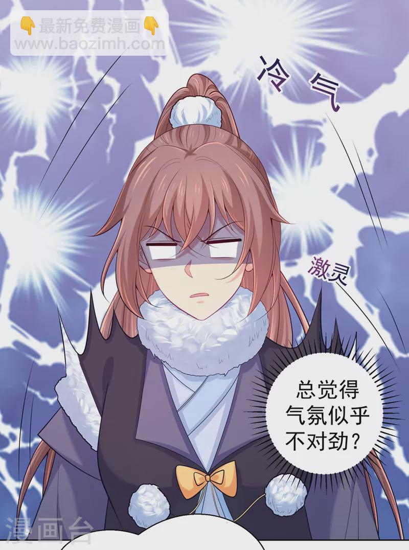 第244话 脸色奇差容都尉1