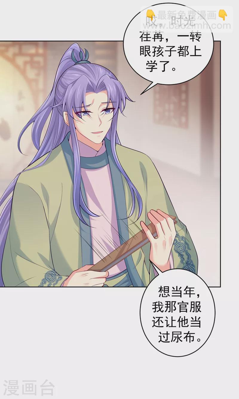 第244话 脸色奇差容都尉10
