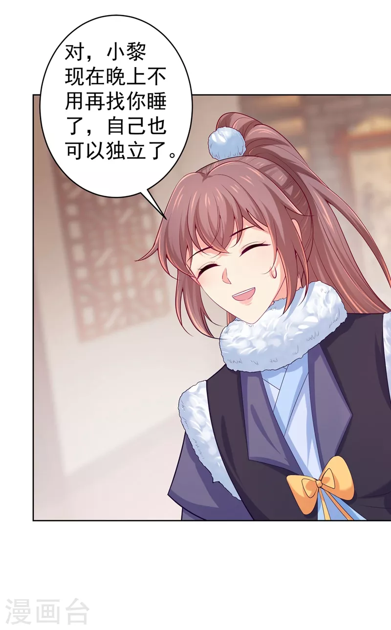 第244话 脸色奇差容都尉11