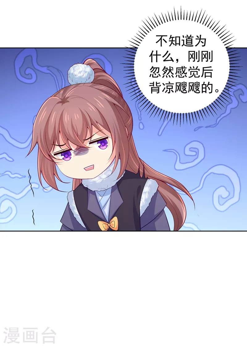 第244话 脸色奇差容都尉12