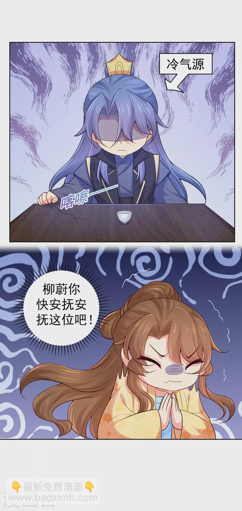 第244话 脸色奇差容都尉13
