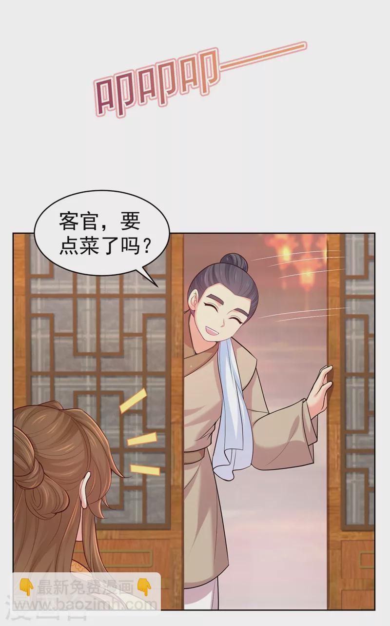 第244话 脸色奇差容都尉14