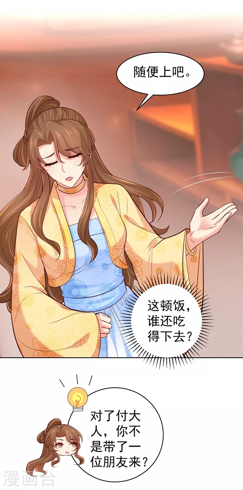 第244话 脸色奇差容都尉15