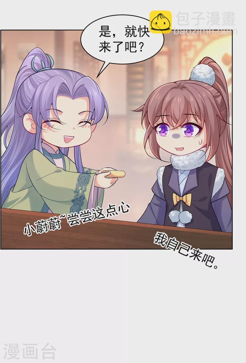 第244话 脸色奇差容都尉16
