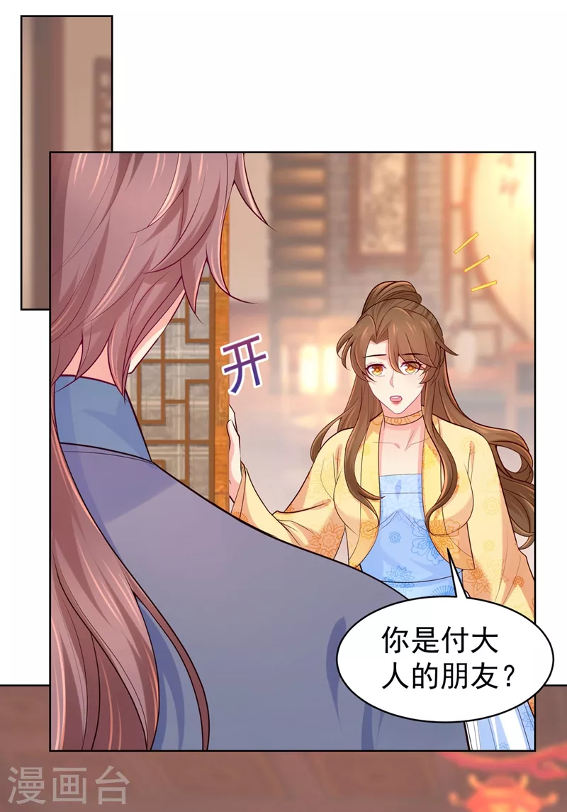 第244话 脸色奇差容都尉18