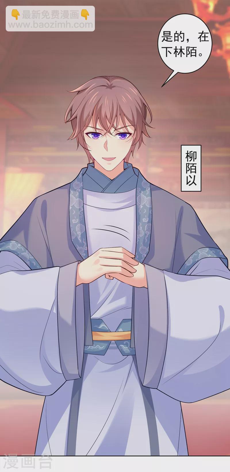 第244话 脸色奇差容都尉19