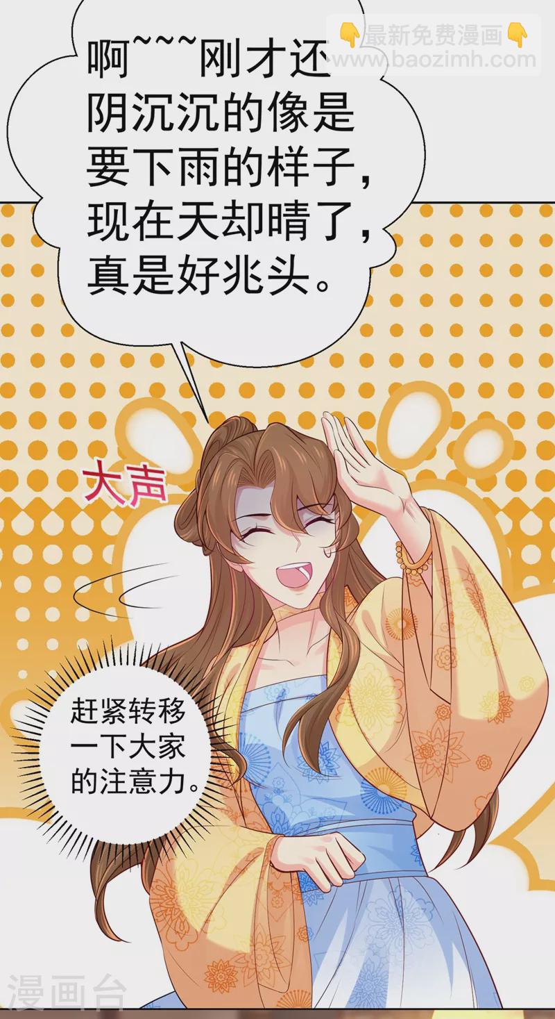 第244话 脸色奇差容都尉2