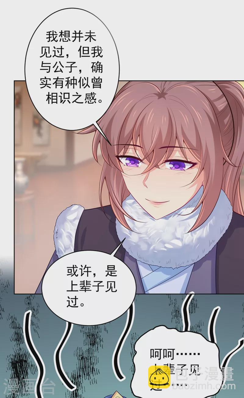 第244话 脸色奇差容都尉25