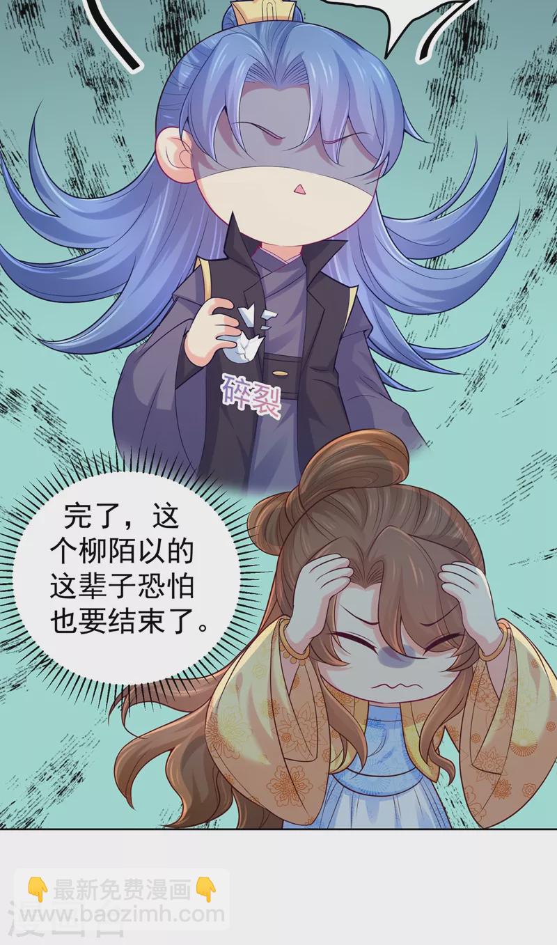 第244话 脸色奇差容都尉26