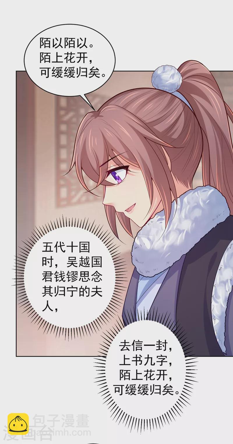 第244话 脸色奇差容都尉27