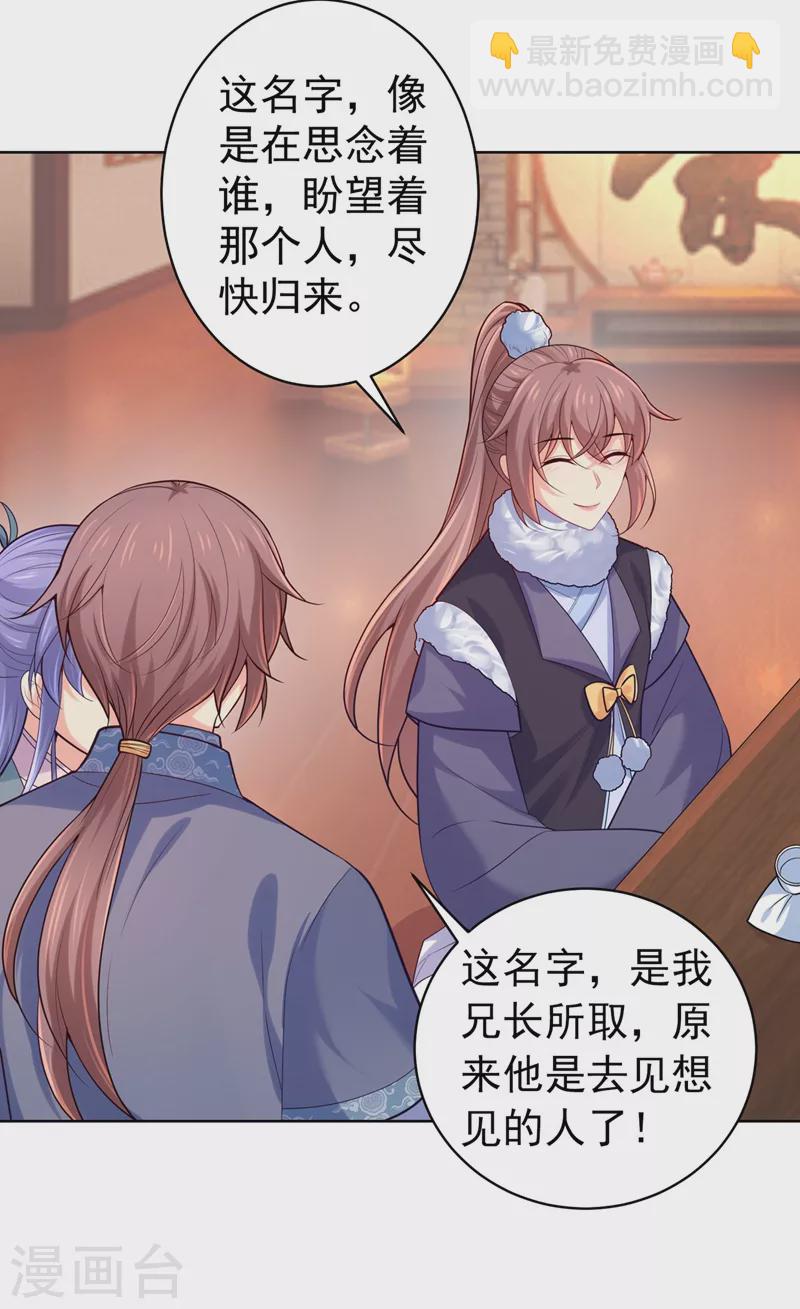 第244话 脸色奇差容都尉28