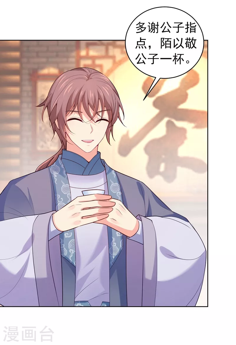 第244话 脸色奇差容都尉29