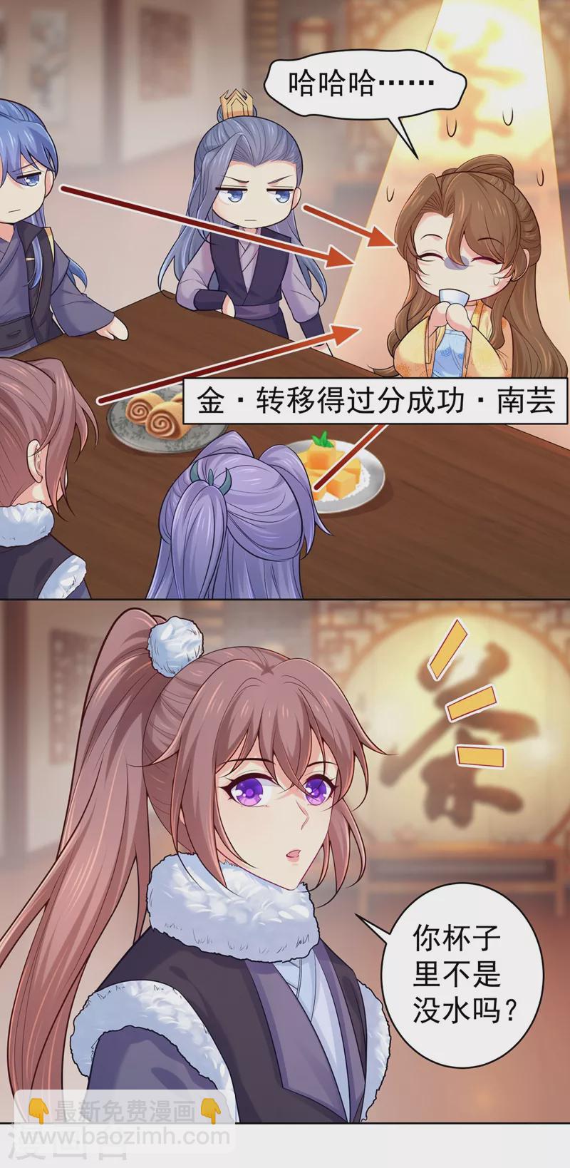 第244话 脸色奇差容都尉3