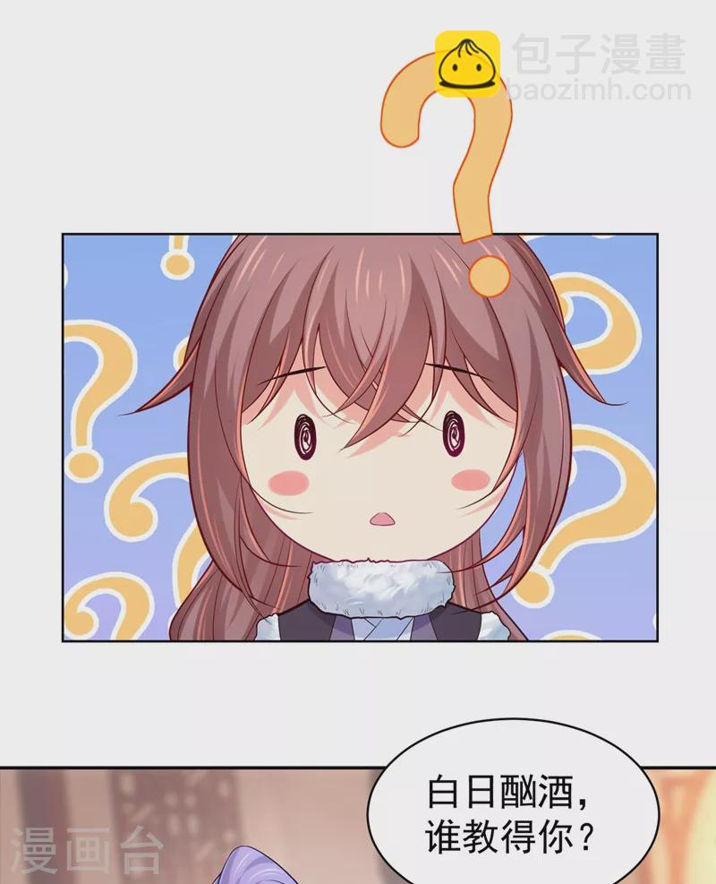 第244话 脸色奇差容都尉32