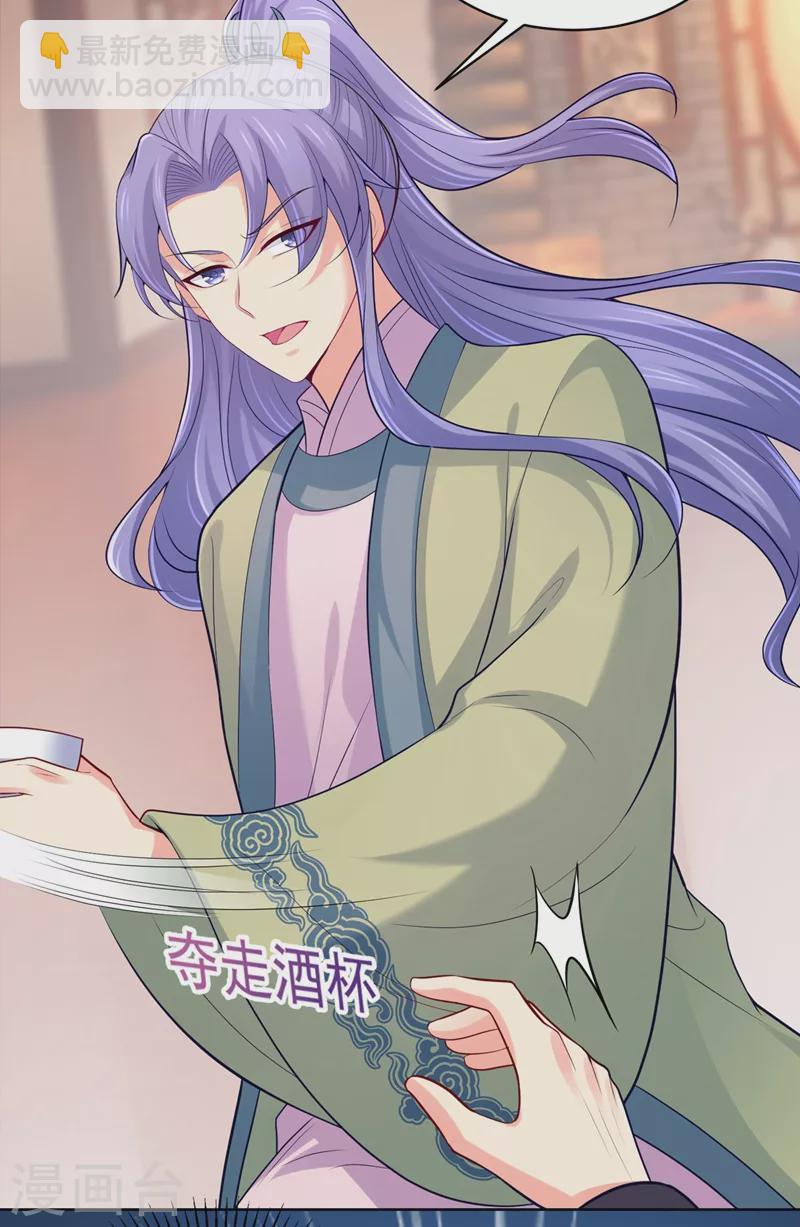 第244话 脸色奇差容都尉33