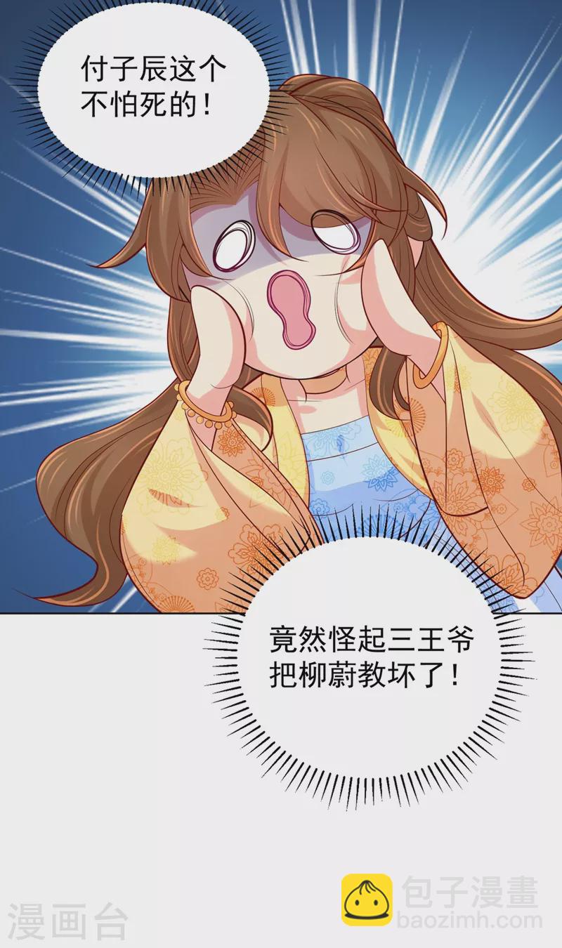 第244话 脸色奇差容都尉34