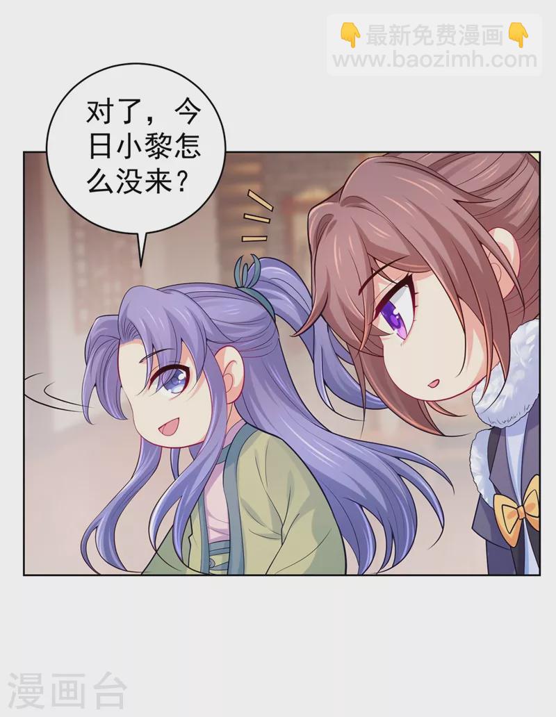 第244话 脸色奇差容都尉6