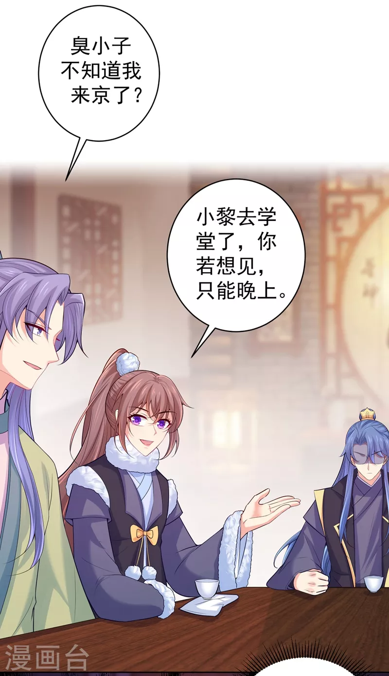 第244话 脸色奇差容都尉7
