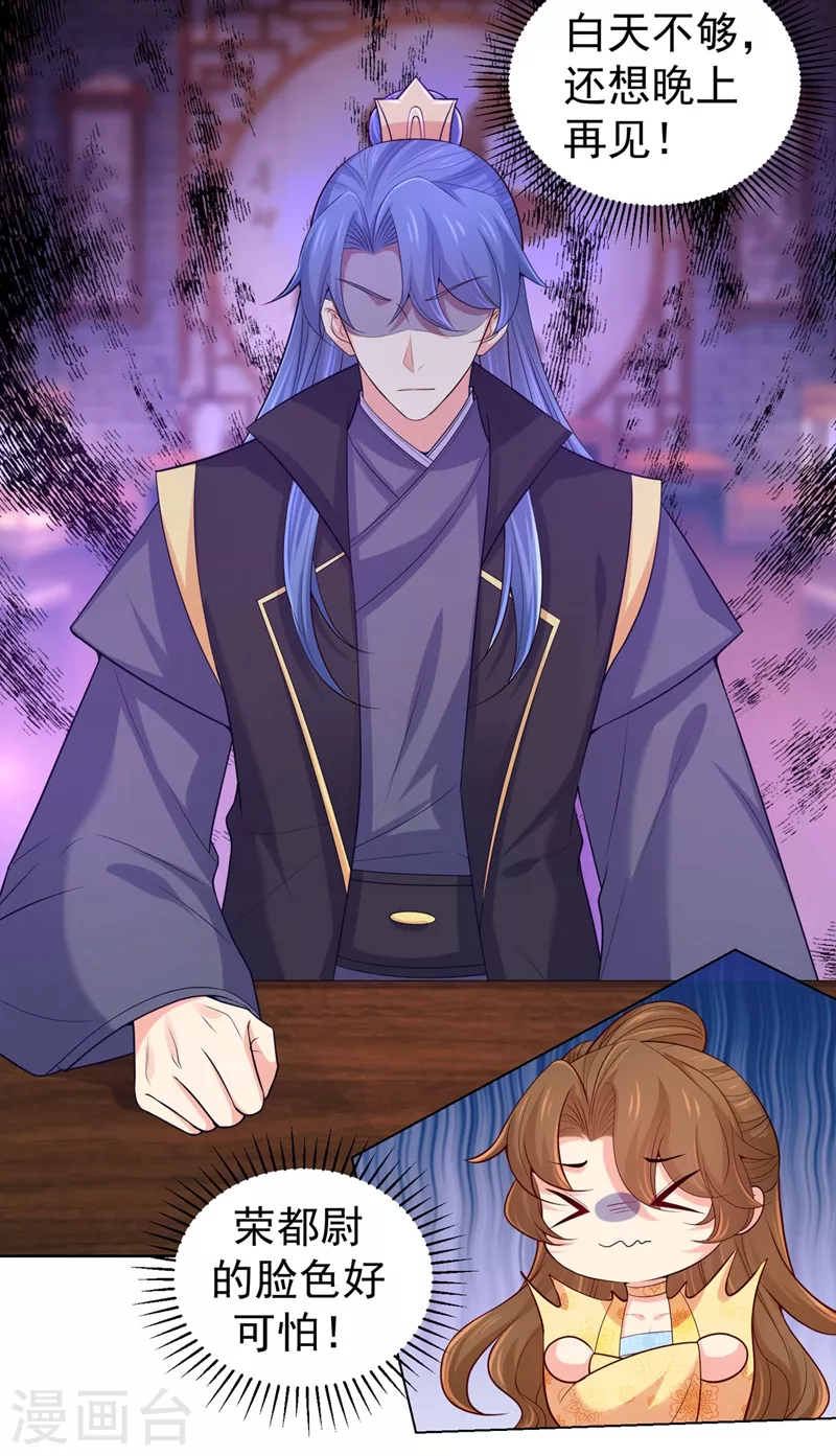 第244话 脸色奇差容都尉8