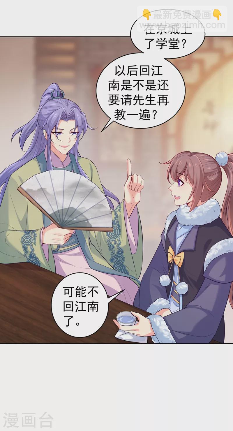 第244话 脸色奇差容都尉9